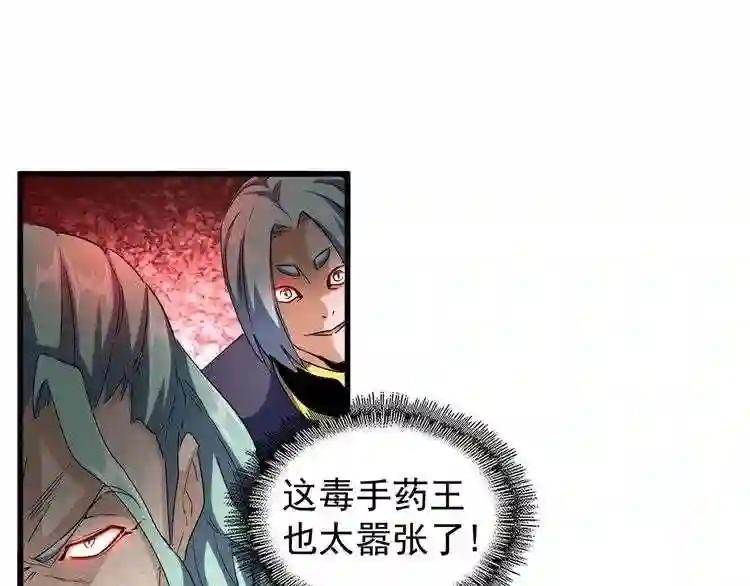 第116话 登场 第80页