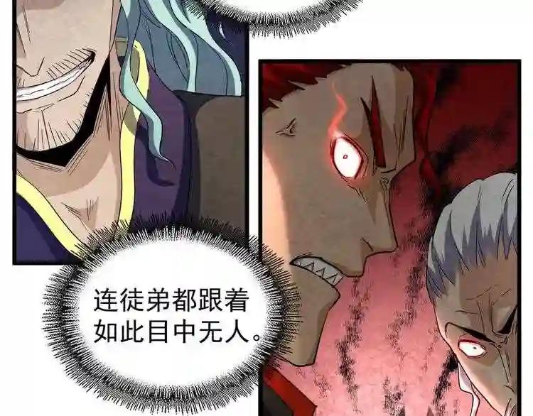 第116话 登场 第81页