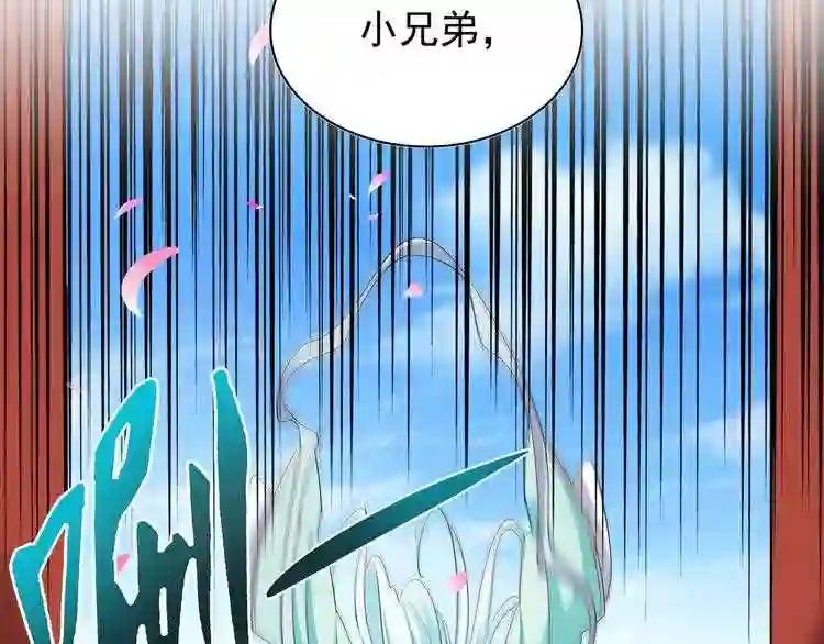 第116话 登场 第83页
