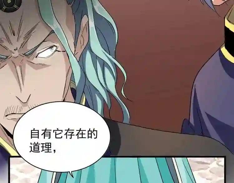第116话 登场 第86页