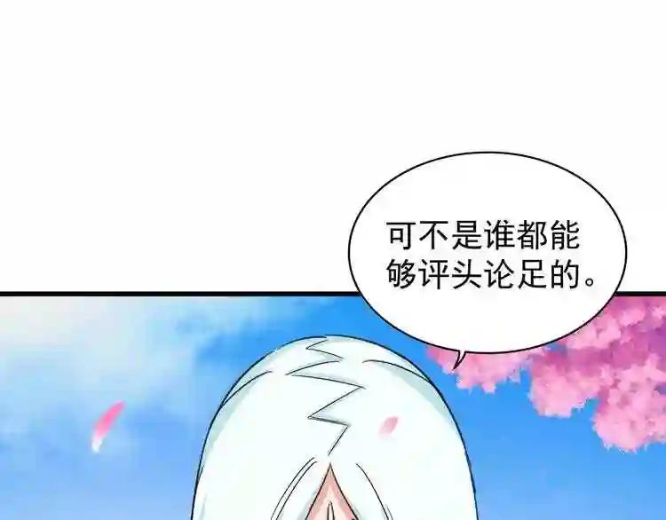 第116话 登场 第88页