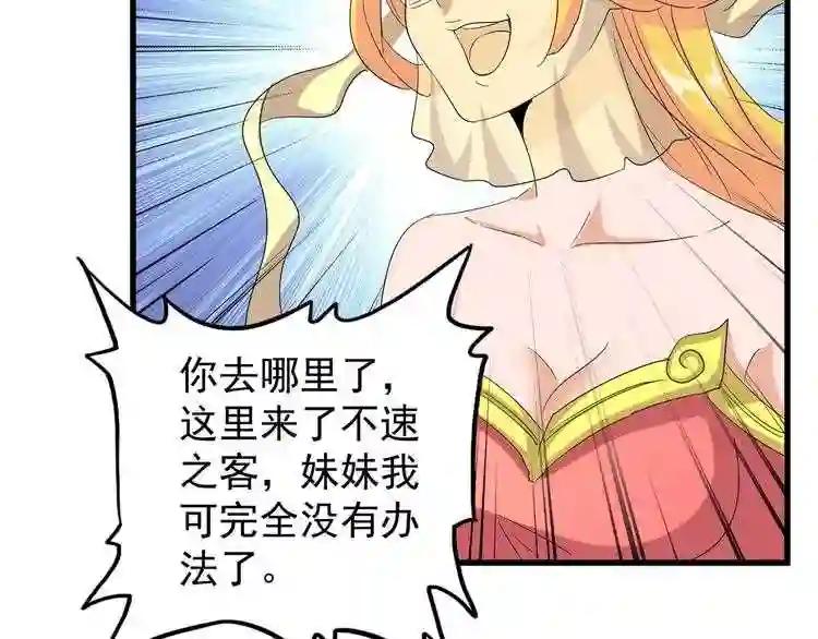 第116话 登场 第91页