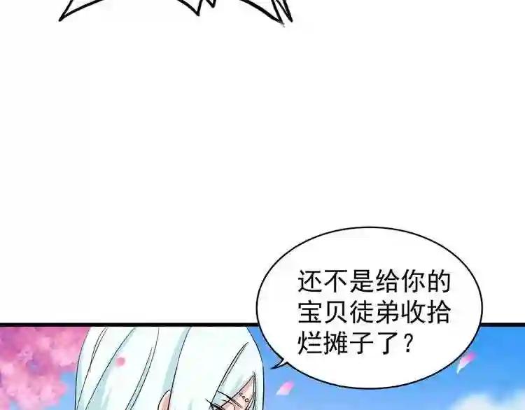 第116话 登场 第92页