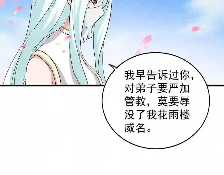 第116话 登场 第93页