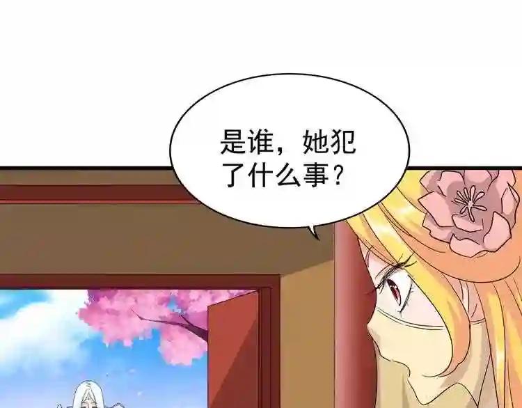 第116话 登场 第95页