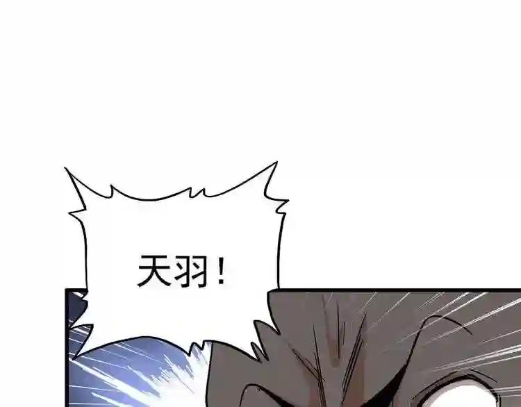 第116话 登场 第103页