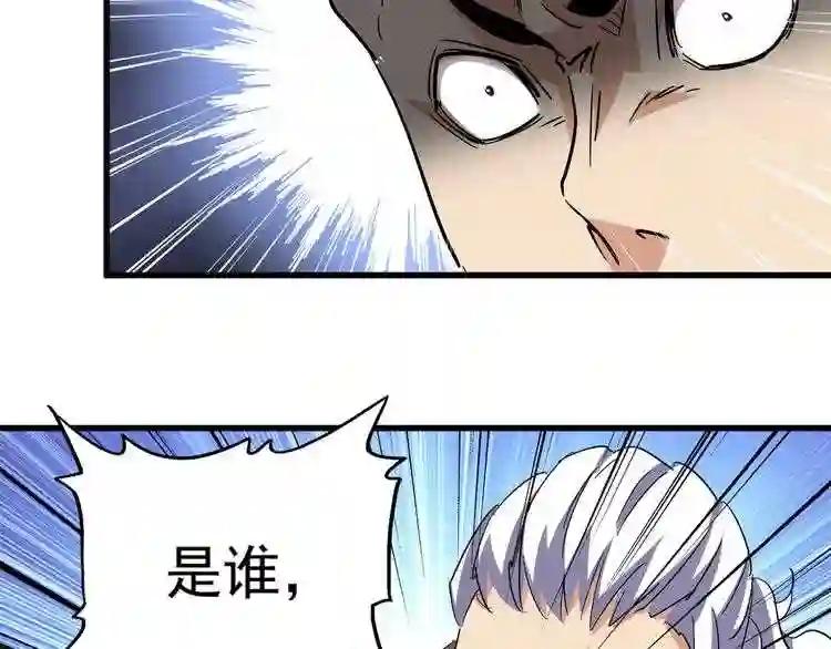第116话 登场 第104页