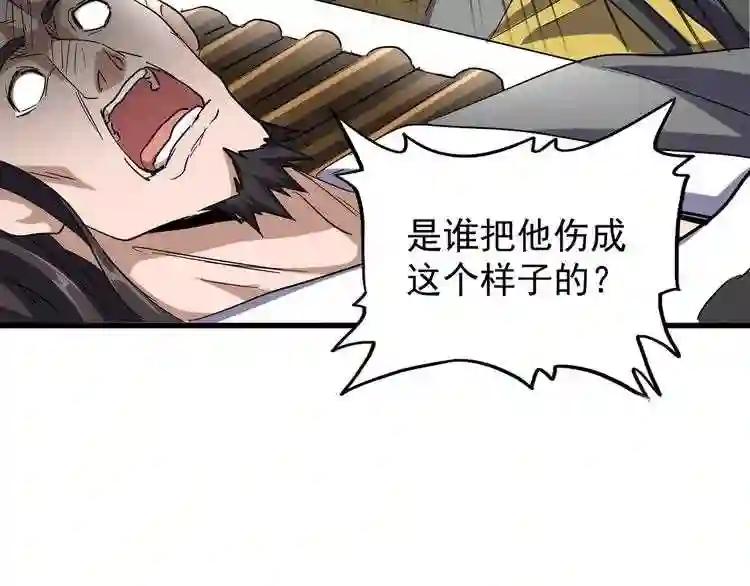第116话 登场 第106页