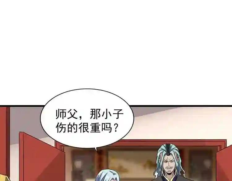 第116话 登场 第107页