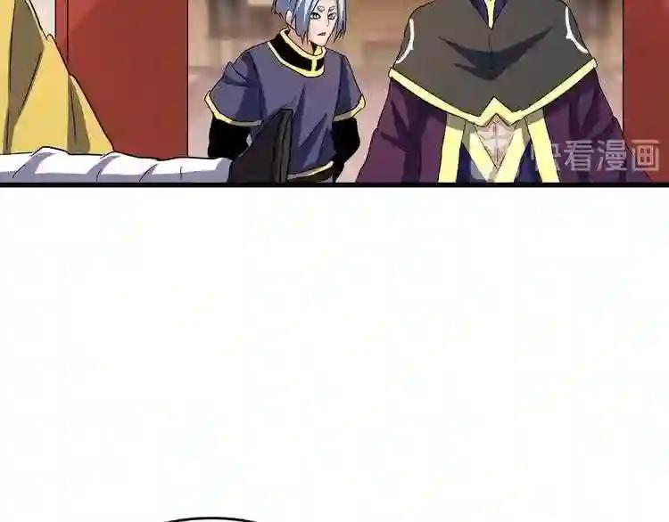 第116话 登场 第108页
