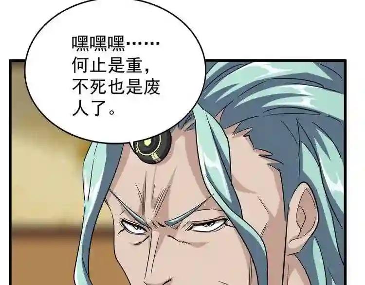 第116话 登场 第109页