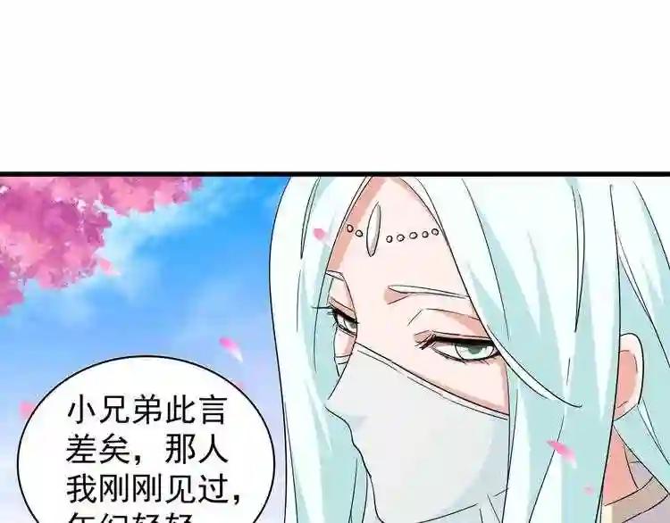 第116话 登场 第114页
