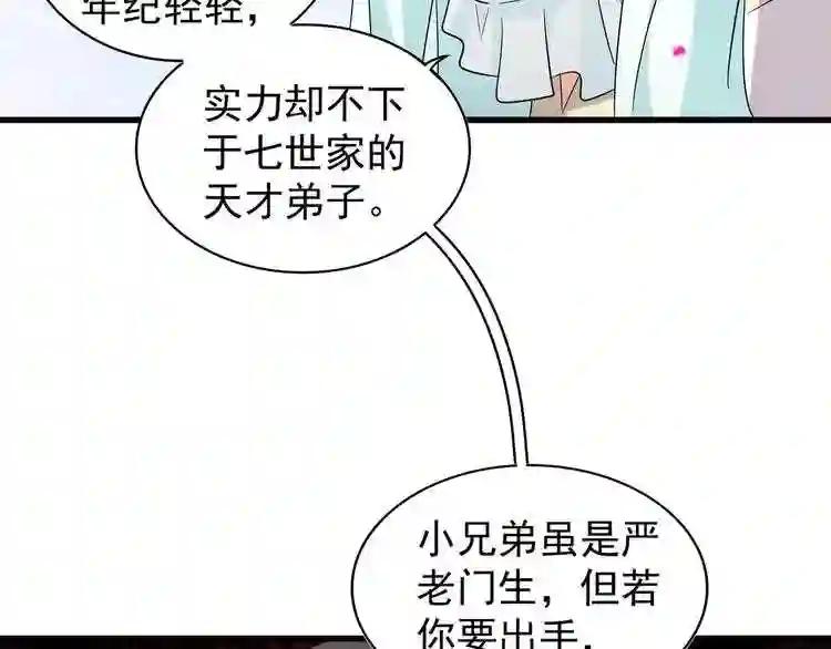 第116话 登场 第115页