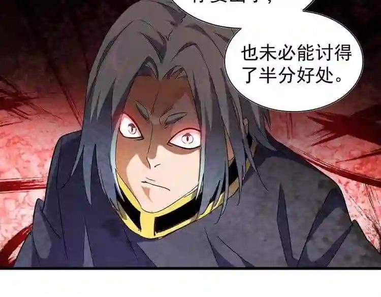 第116话 登场 第116页