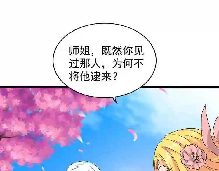 第116话 登场 第117页