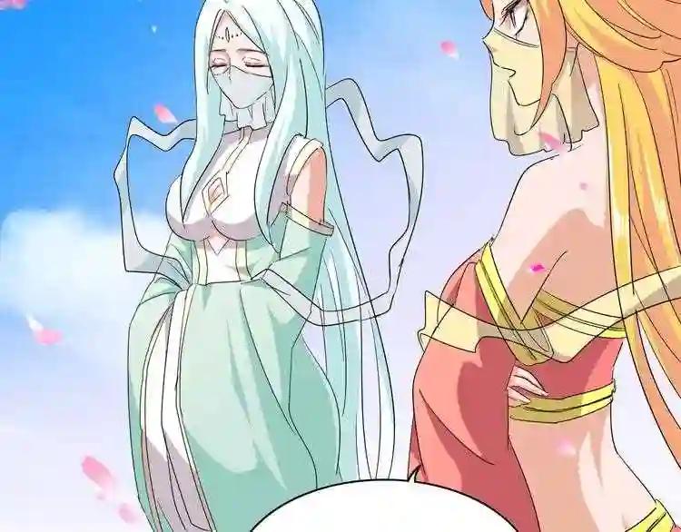第116话 登场 第118页