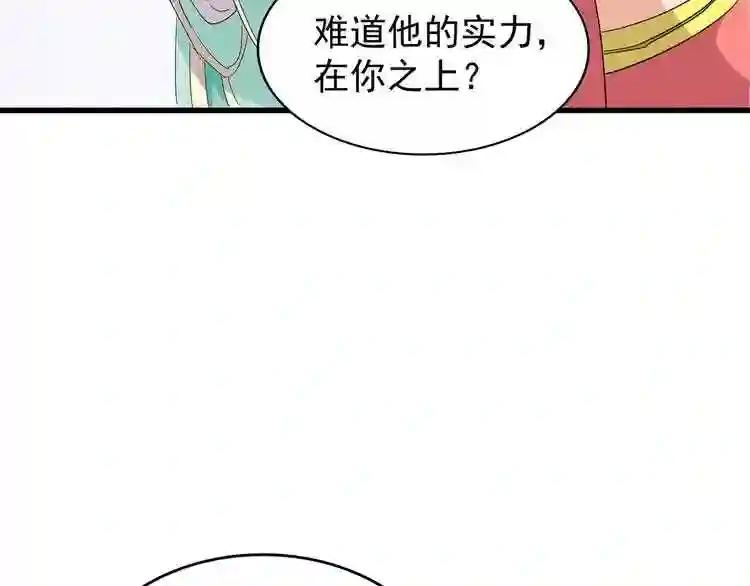 第116话 登场 第119页