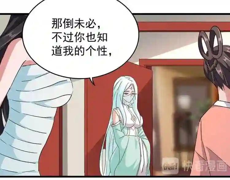 第116话 登场 第120页