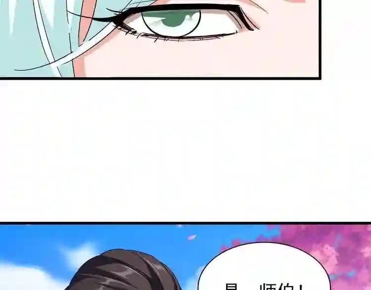 第116话 登场 第122页