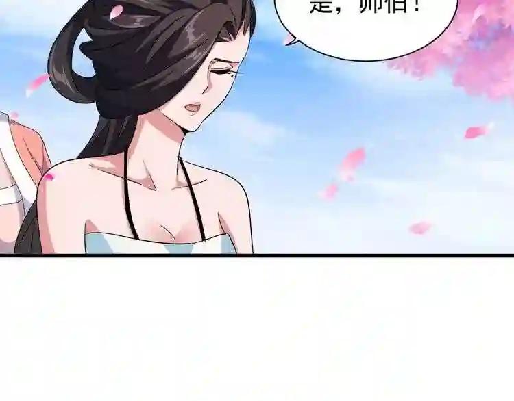 第116话 登场 第123页