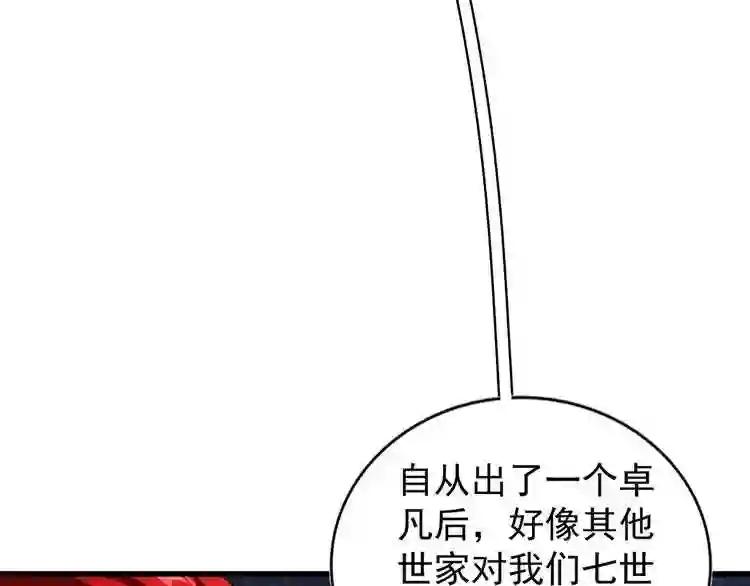 第116话 登场 第129页