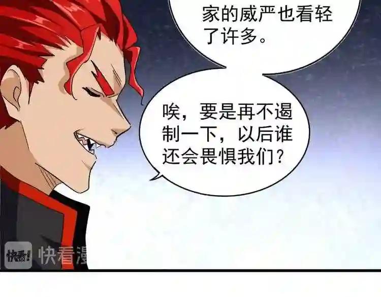 第116话 登场 第130页