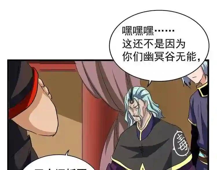第116话 登场 第132页