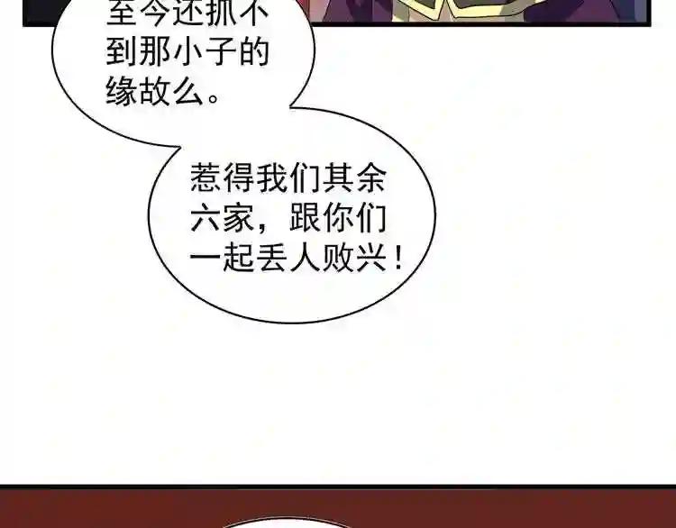 第116话 登场 第133页