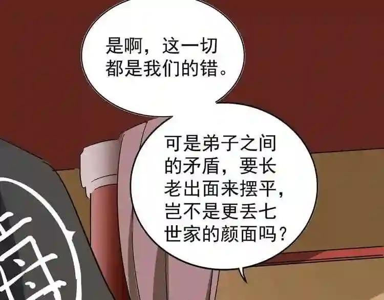第116话 登场 第134页