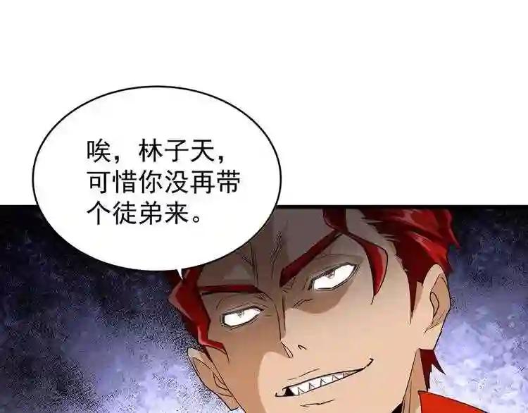 第116话 登场 第136页