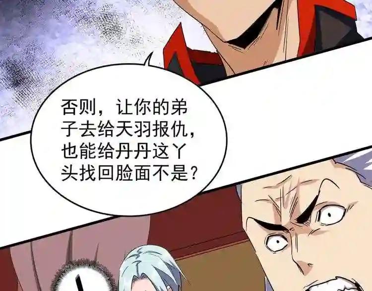 第116话 登场 第137页
