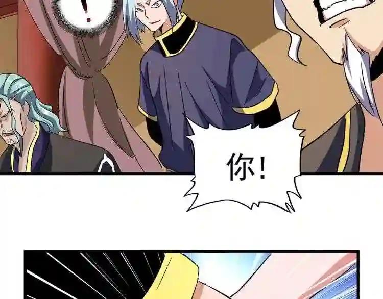 第116话 登场 第138页