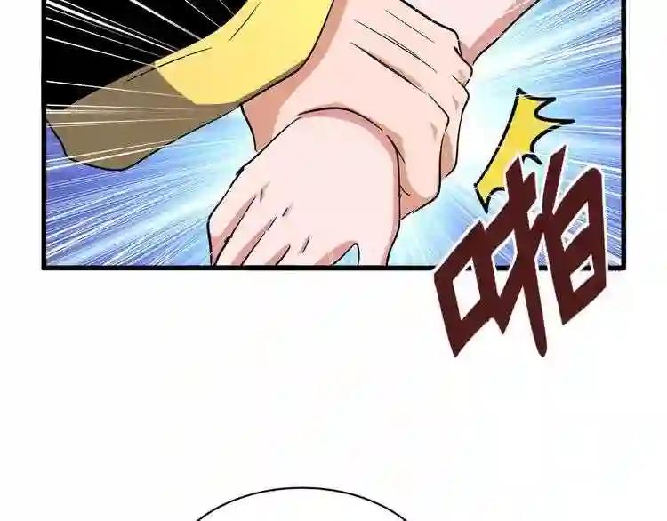 第116话 登场 第139页