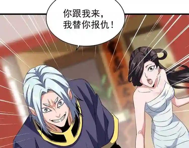 第116话 登场 第140页
