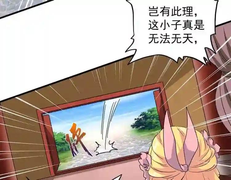第116话 登场 第142页