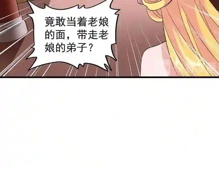 第116话 登场 第143页