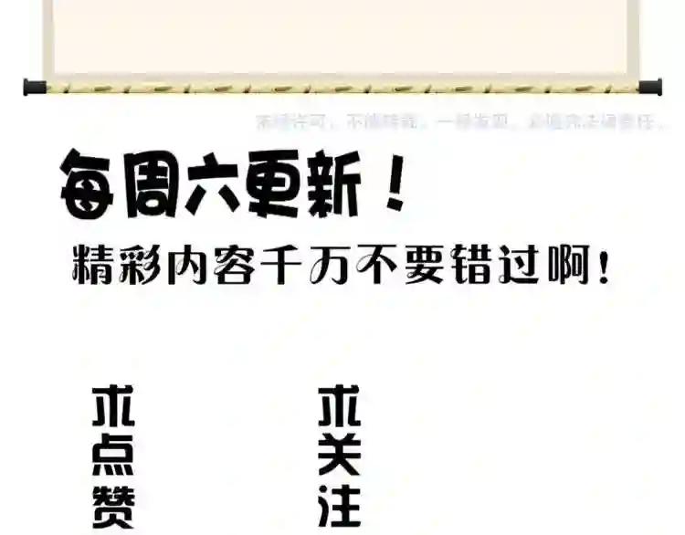 第116话 登场 第149页