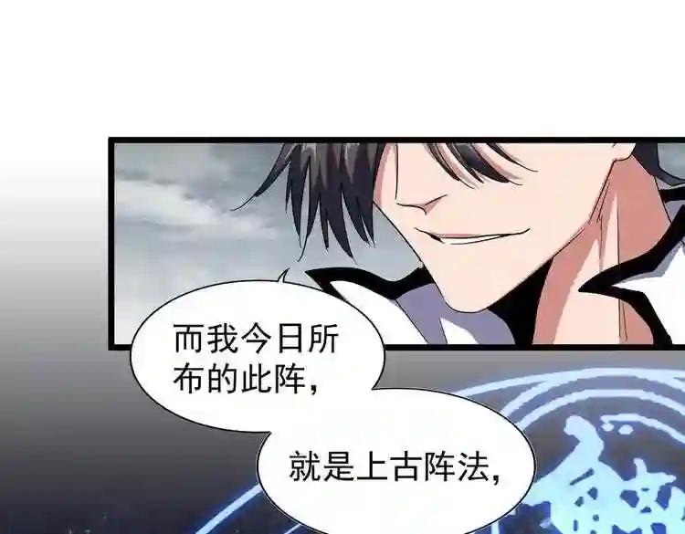 第184话 丹王! 第1页