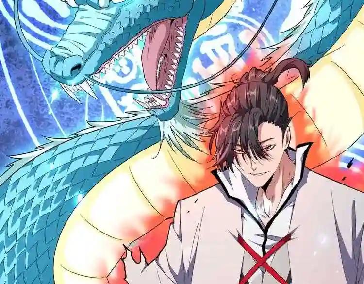 第184话 丹王! 第3页