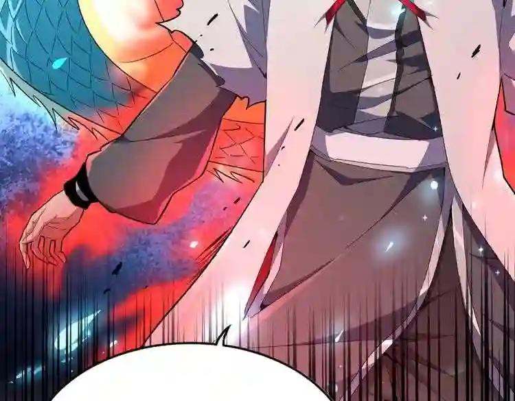 第184话 丹王! 第4页