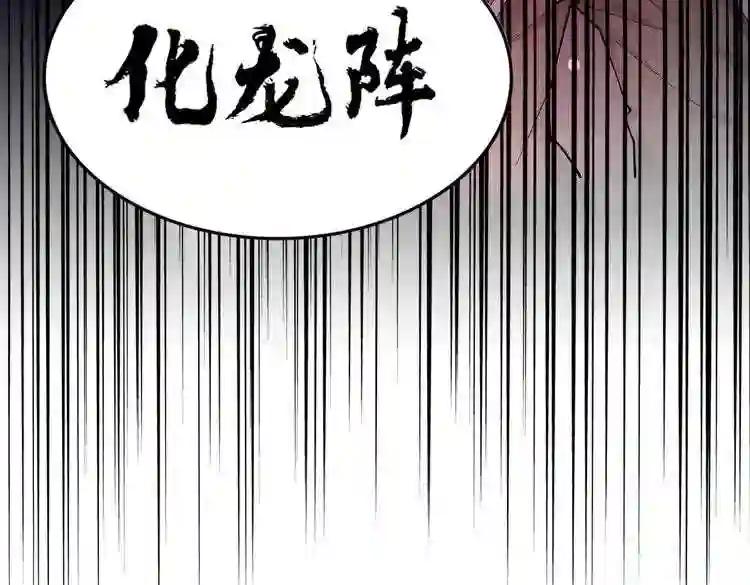 第184话 丹王! 第5页
