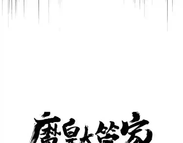 第184话 丹王! 第6页