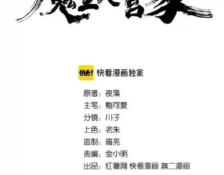 第184话 丹王! 第7页