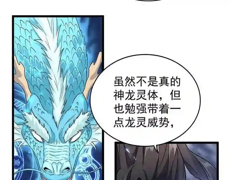 第184话 丹王! 第10页