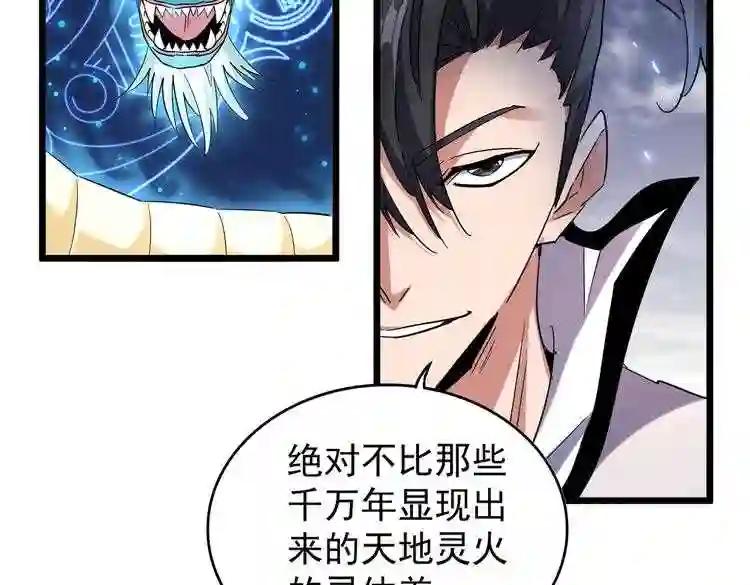 第184话 丹王! 第11页