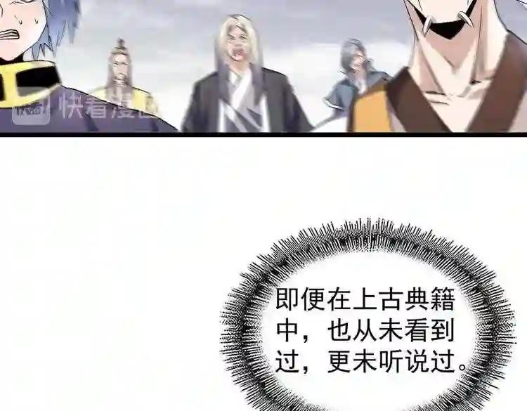 第184话 丹王! 第13页