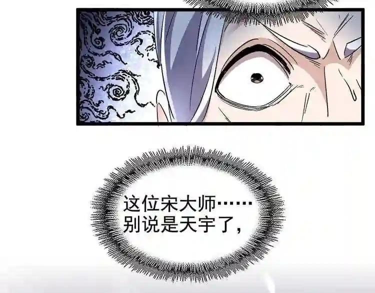 第184话 丹王! 第14页