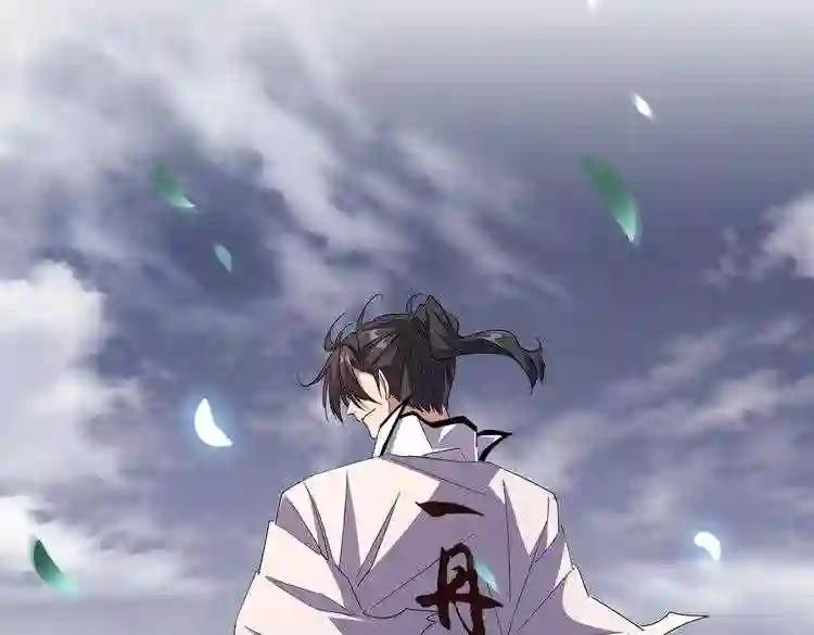 第184话 丹王! 第15页