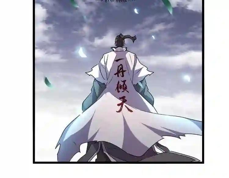 第184话 丹王! 第20页