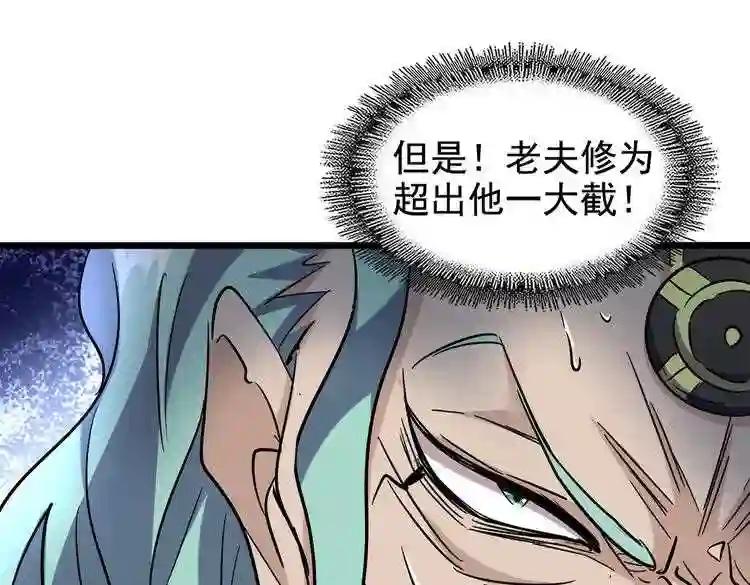 第184话 丹王! 第21页